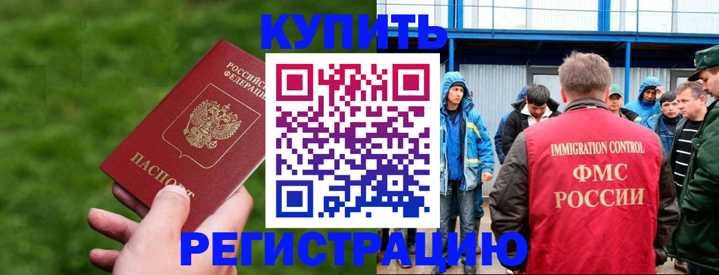 временная регистрация адрес в Кувандыке