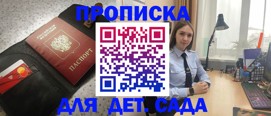 временная регистрация недорого в Кувандыке