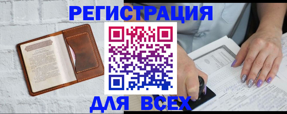 временная регистрация в Кувандыке