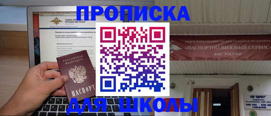 временная регистрация поиск в Кувандыке