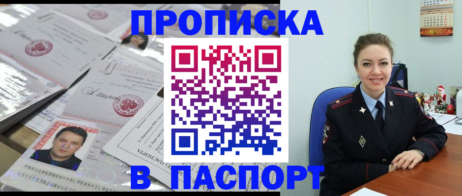 временная регистрация 2025 в Кувандыке