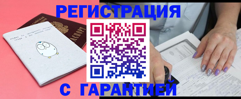 прописка поиск в Кувандыке