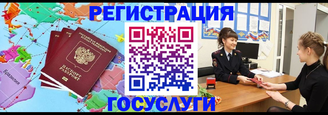 временная прописка в Кувандыке