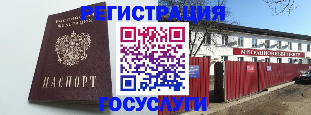 прописка для работы в Кувандыке