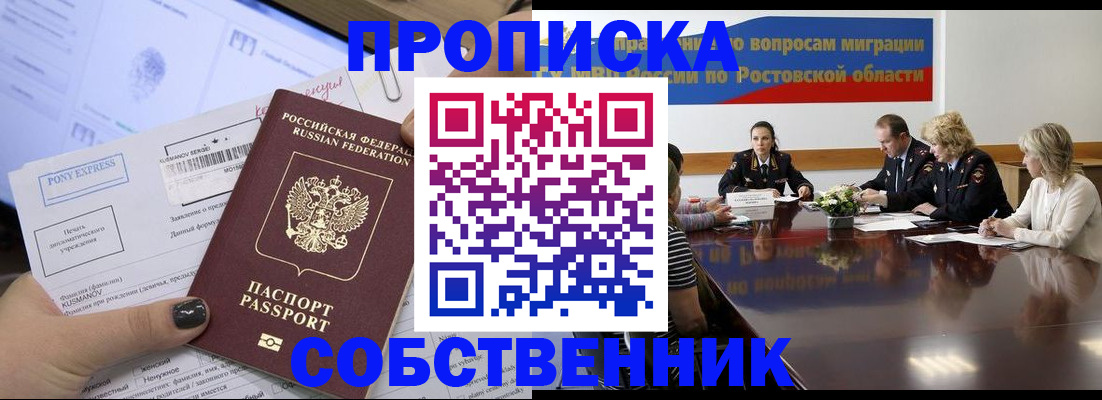 временная регистрация для всех в Кувандыке